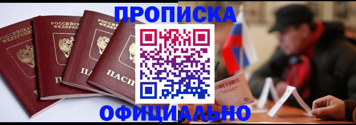 найти адрес прописки в Ногинске