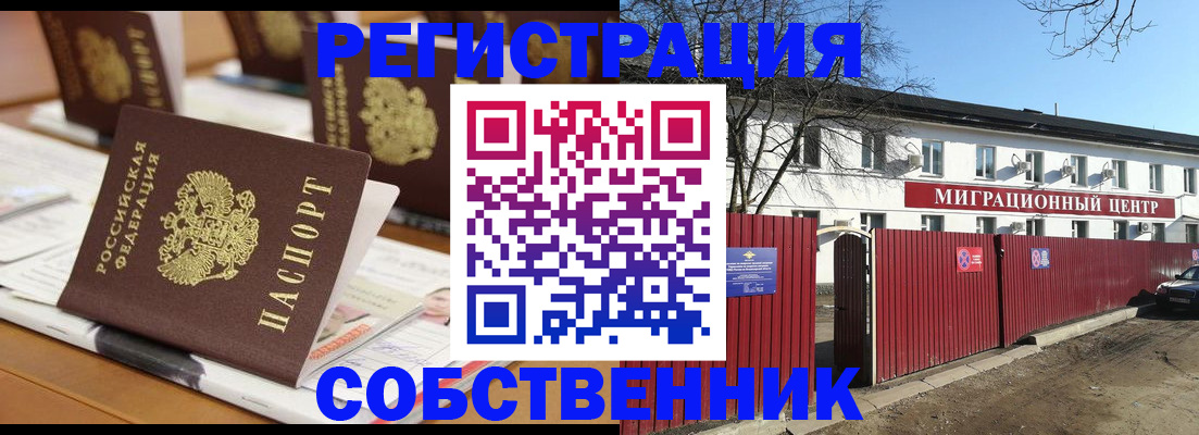 регистрация для школы в Ногинске