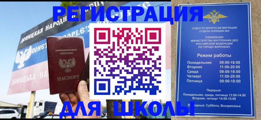 временная регистрация недорого в Ногинске
