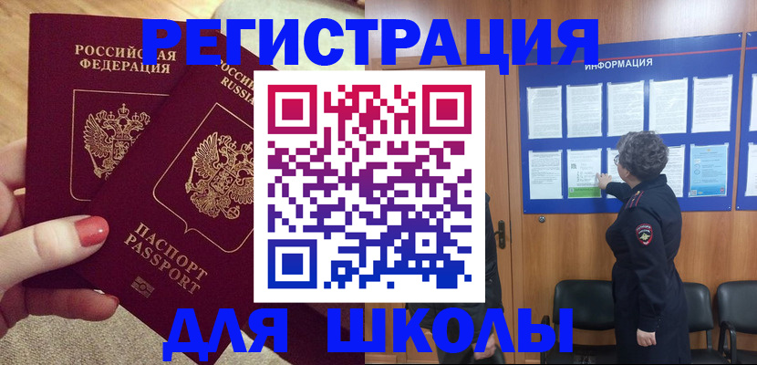 прописка гарантия в Ногинске